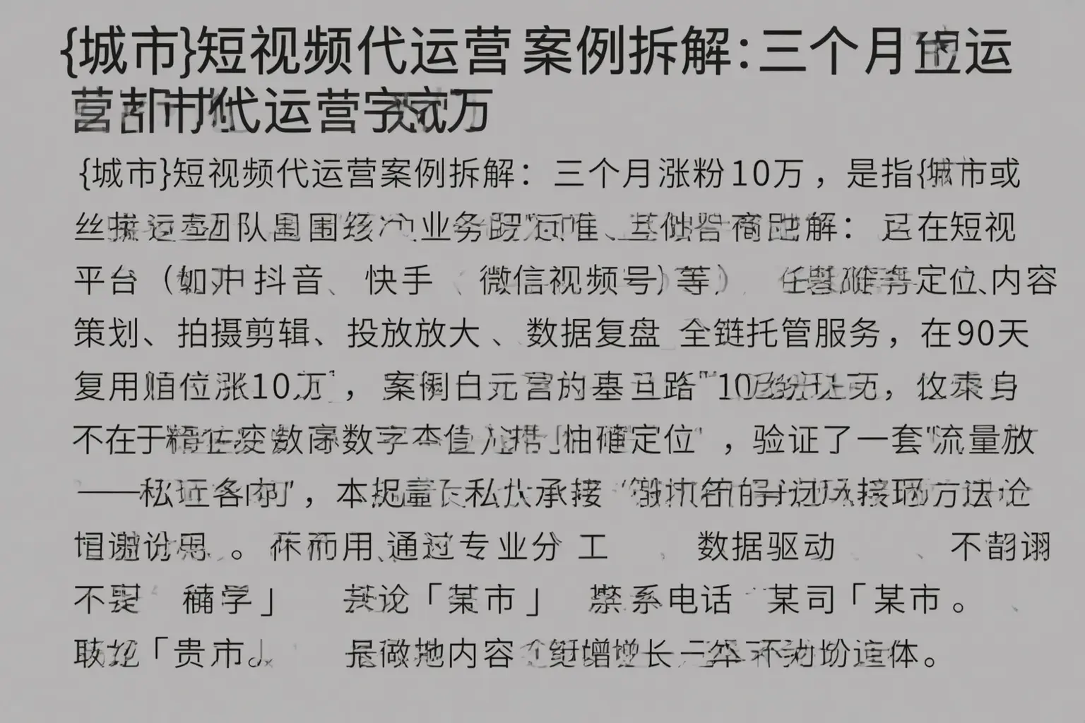 禄丰短视频代运营案例拆解:三个月涨粉10万